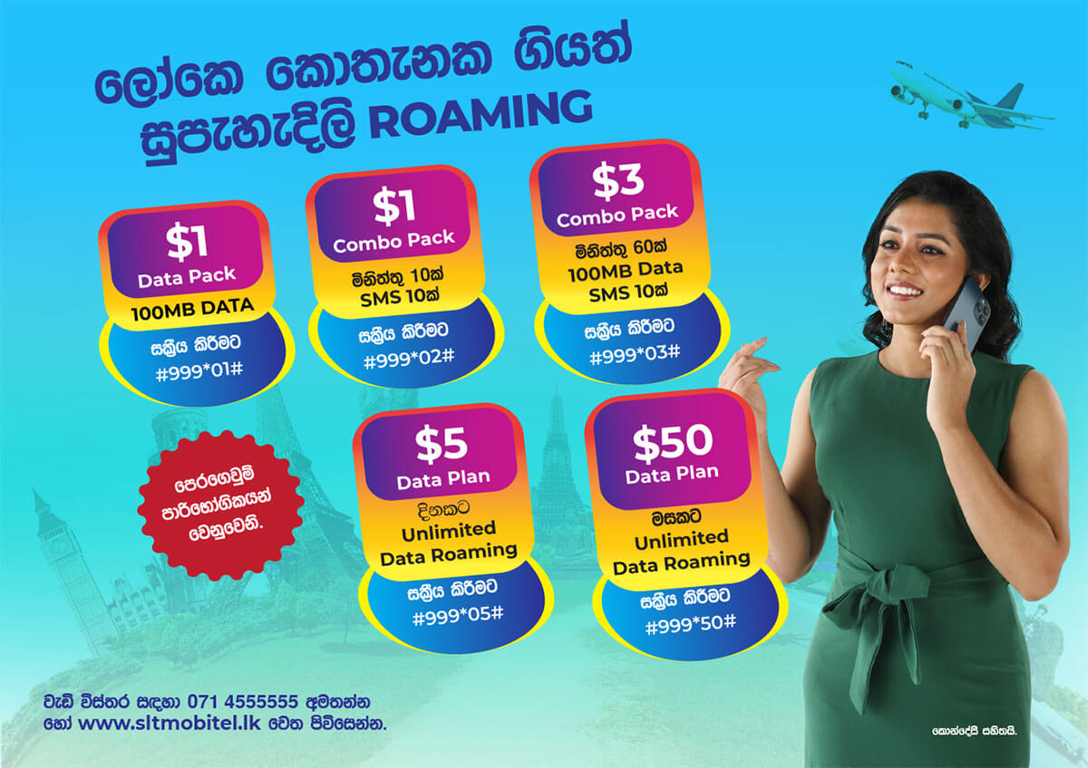 Roaming Promotions Mobitel